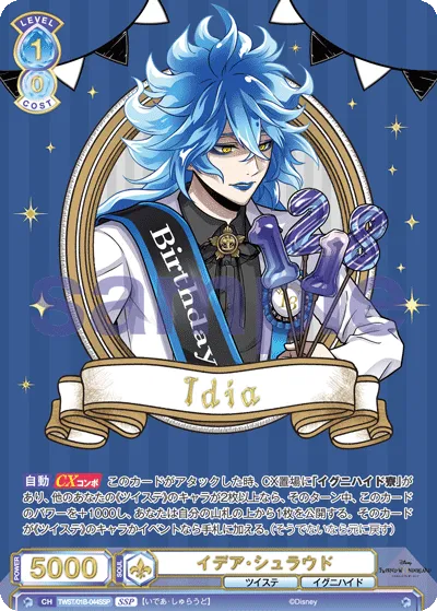 イデア・シュラウド