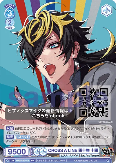 CROSS A LINE 四十物 十四