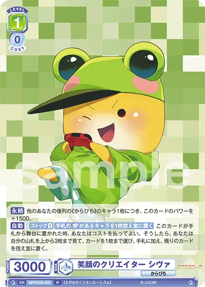 笑顔のクリエイター シヴァ