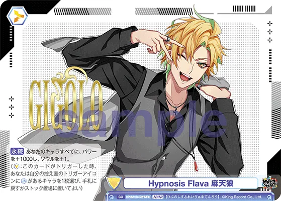 Hypnosis Flava 麻天狼