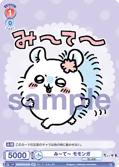 関連カード