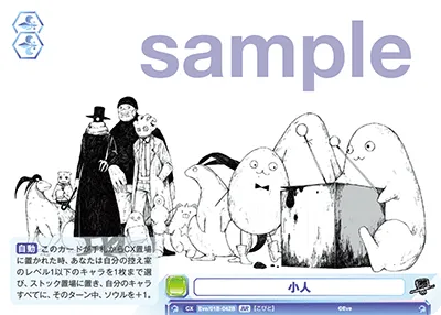 関連カード