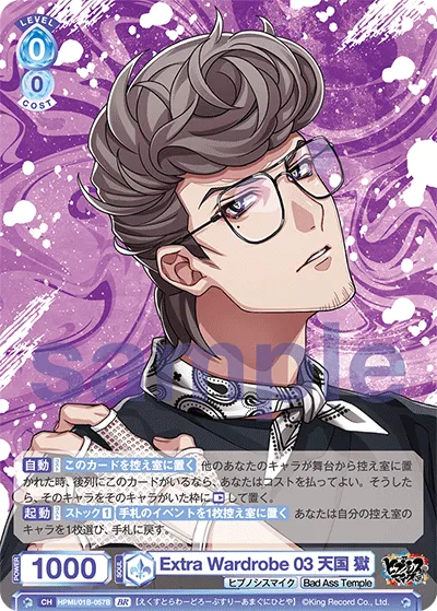 関連カード