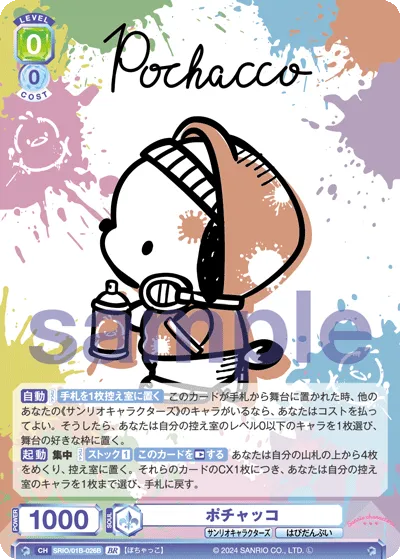 関連カード