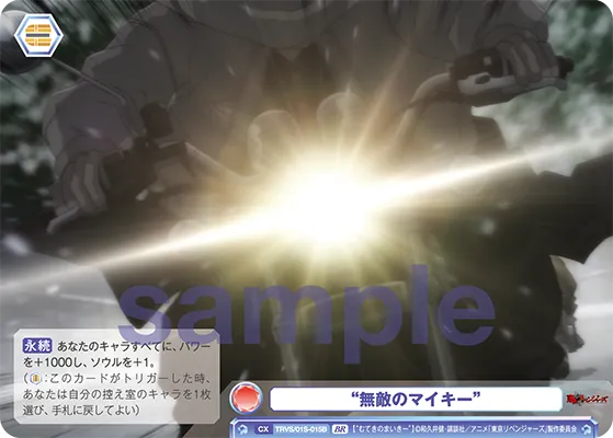 関連カード