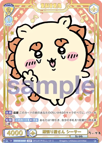 頑張り屋さん シーサー