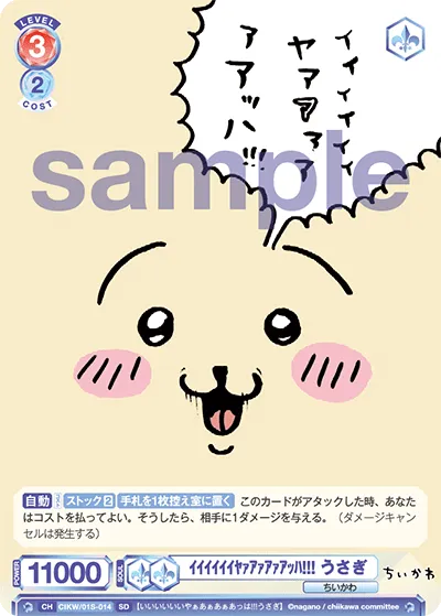 ｲｲｲｲｲｲﾔｧｱｧｱｧｱｯﾊ!!! うさぎ