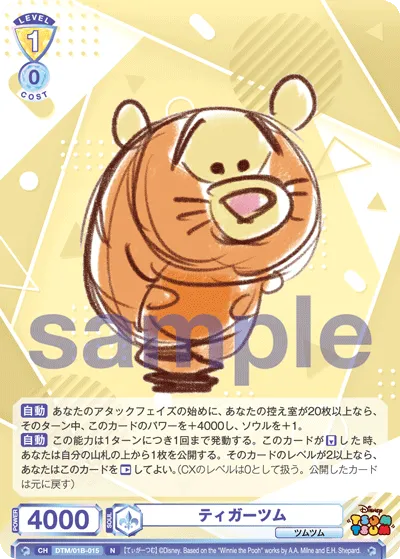 ティガーツム