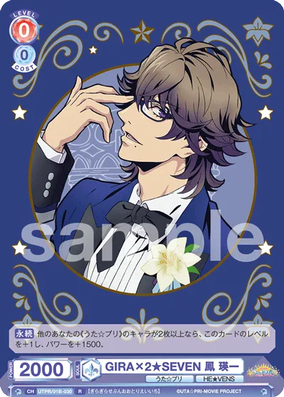 GIRA×2★SEVEN 鳳 瑛一