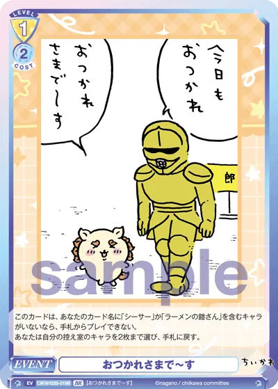 関連カード