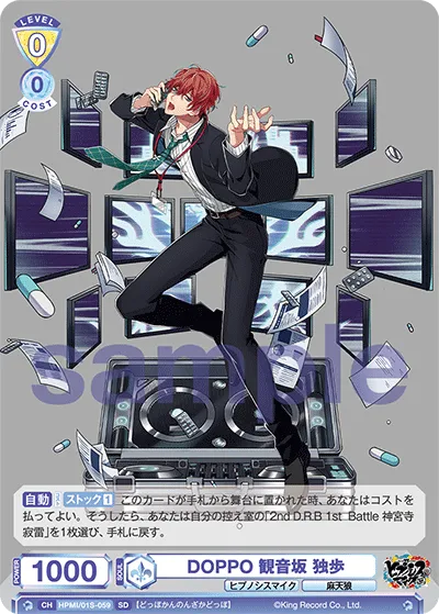 DOPPO 観音坂 独歩