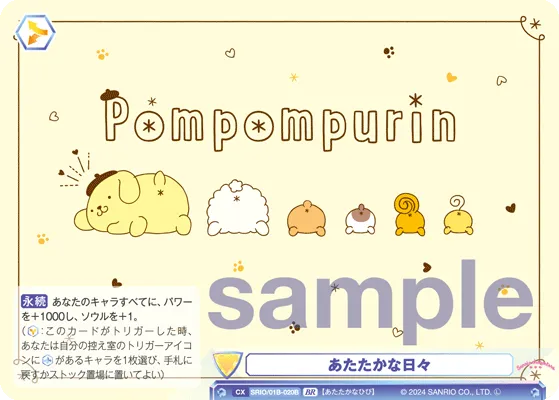 関連カード