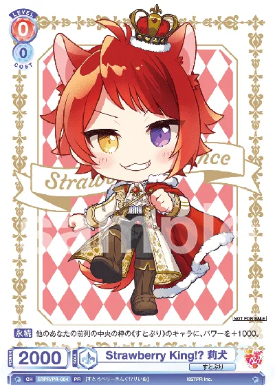 Strawberry King!? 莉犬