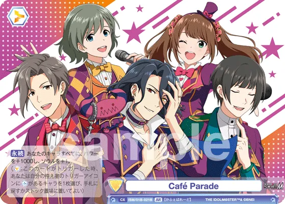 関連カード