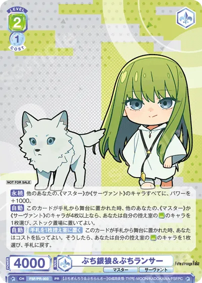 ぷち銀狼＆ぷちランサー