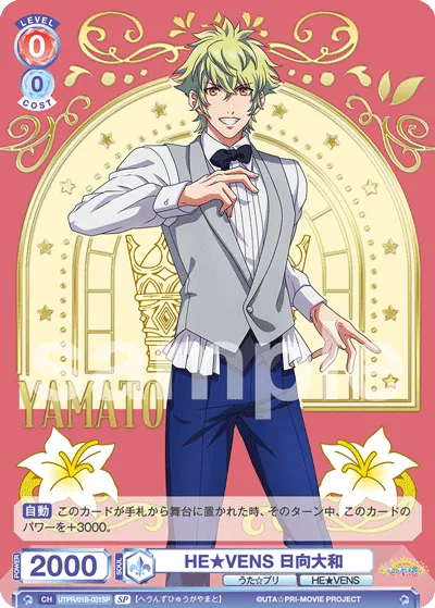 HE★VENS 日向大和