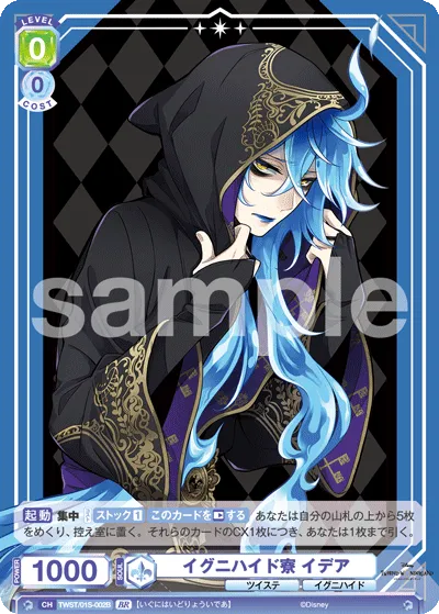 関連カード