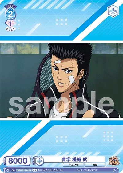 関連カード