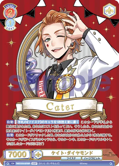 ケイト・ダイヤモンド