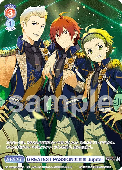 GREATEST PASSION!!!!!!!!!! Jupiter