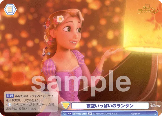 関連カード