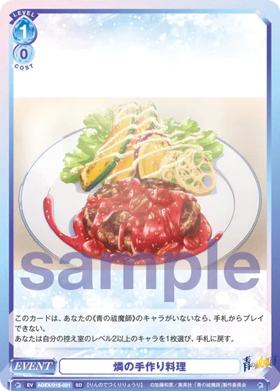 燐の手作り料理