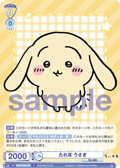 たれ耳 うさぎ