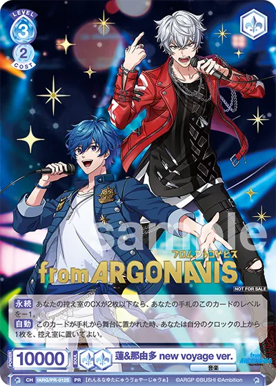 蓮&那由多 new voyage ver.