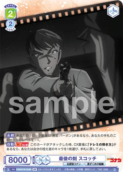 関連カード
