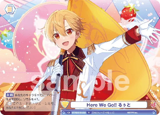 Here We Go!! るぅと