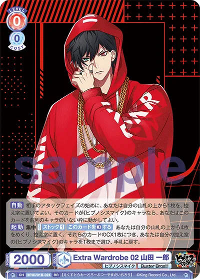 Extra Wardrobe 02 山田 一郎