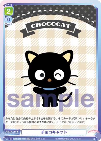関連カード