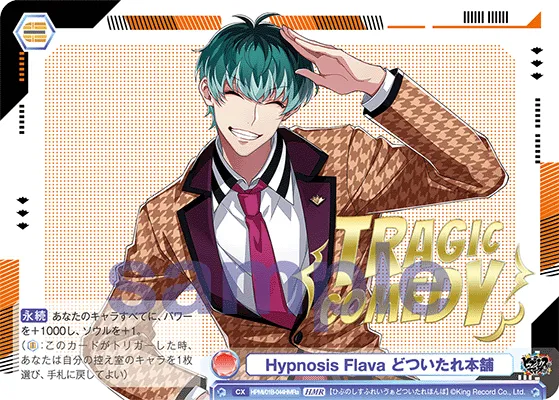 Hypnosis Flava どついたれ本舗