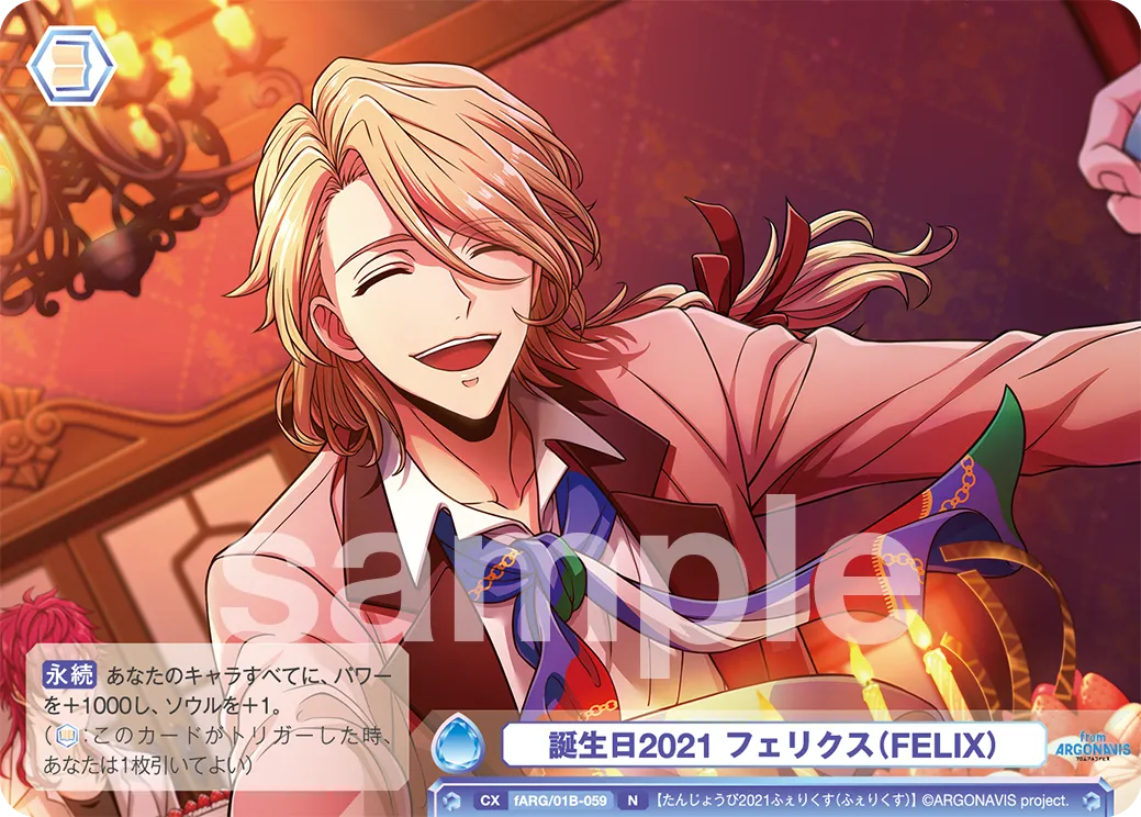 誕生日2021 フェリクス（FELIX）