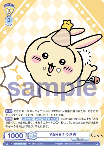 YAHA!! うさぎ