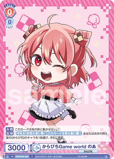 からぴちGame world のあ
