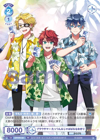 ブラウサマー たっつん＆じゃぱぱ＆なおきり