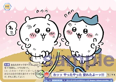 わッッ やったやった 登れたよーッ!!!