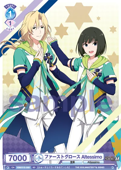 ファーストグロース Altessimo