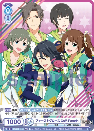 関連カード