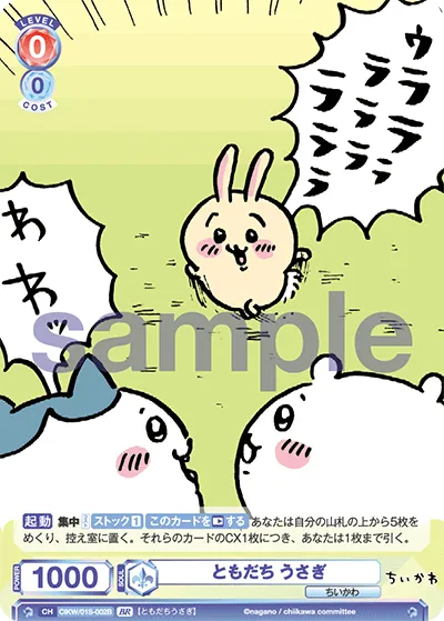 関連カード