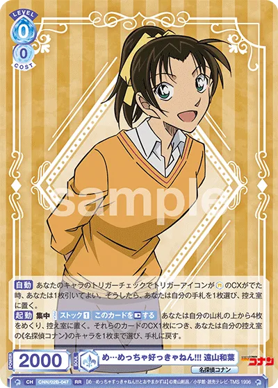 め…めっちゃ好っきゃねん!!! 遠山和葉