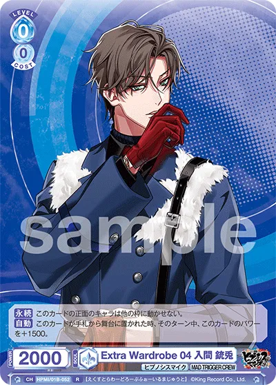 Extra Wardrobe 04 入間 銃兎