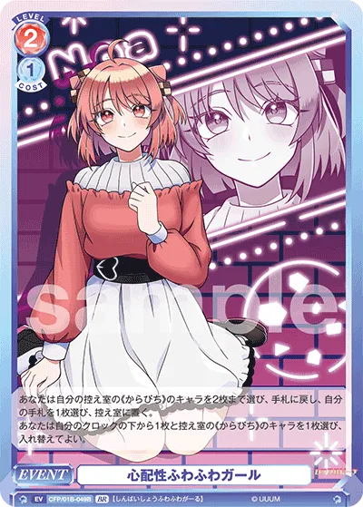 関連カード