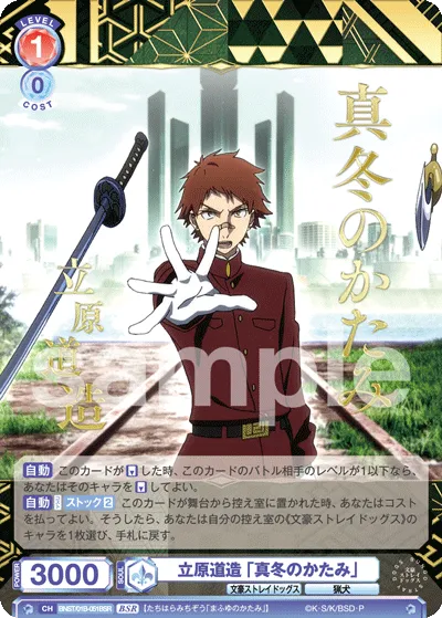 立原道造 「真冬のかたみ」