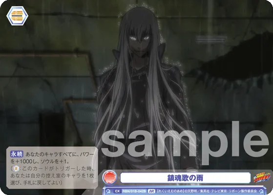 関連カード