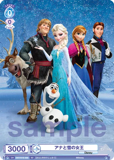 アナと雪の女王