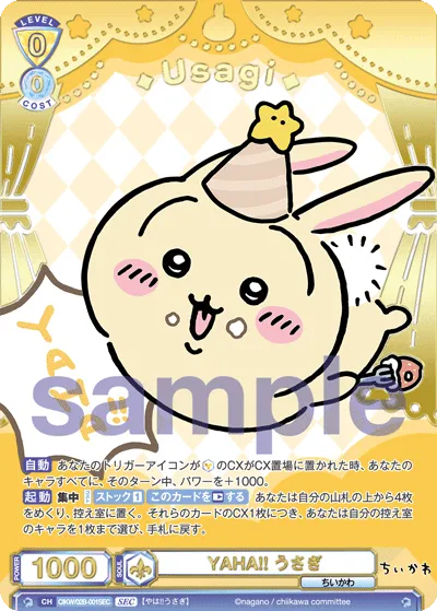 YAHA!! うさぎ