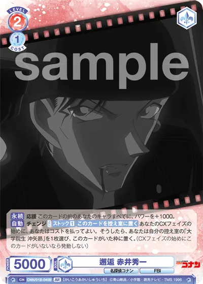 関連カード