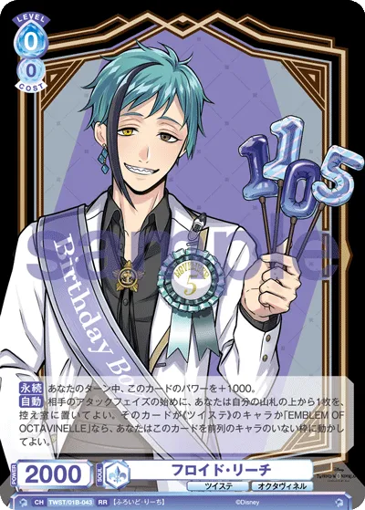 フロイド・リーチ